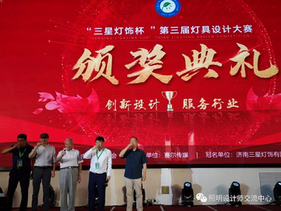 三星灯饰杯2025.png